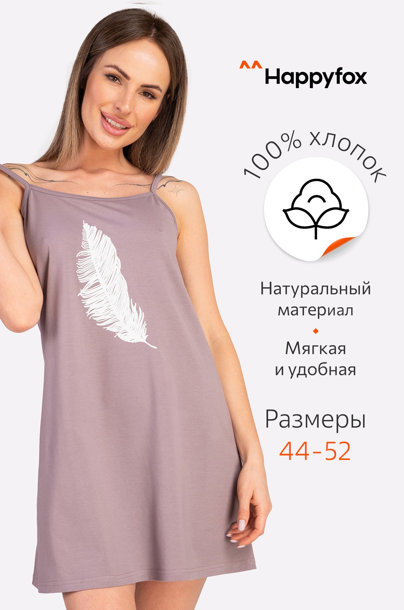 Женская cорочка Happy Fox  фото 14