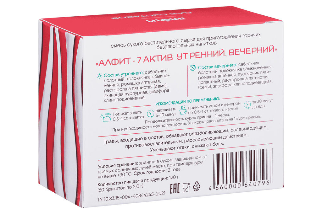 Алфит-актив 7 (для суставов) БАД в брикетах Алфит 5785