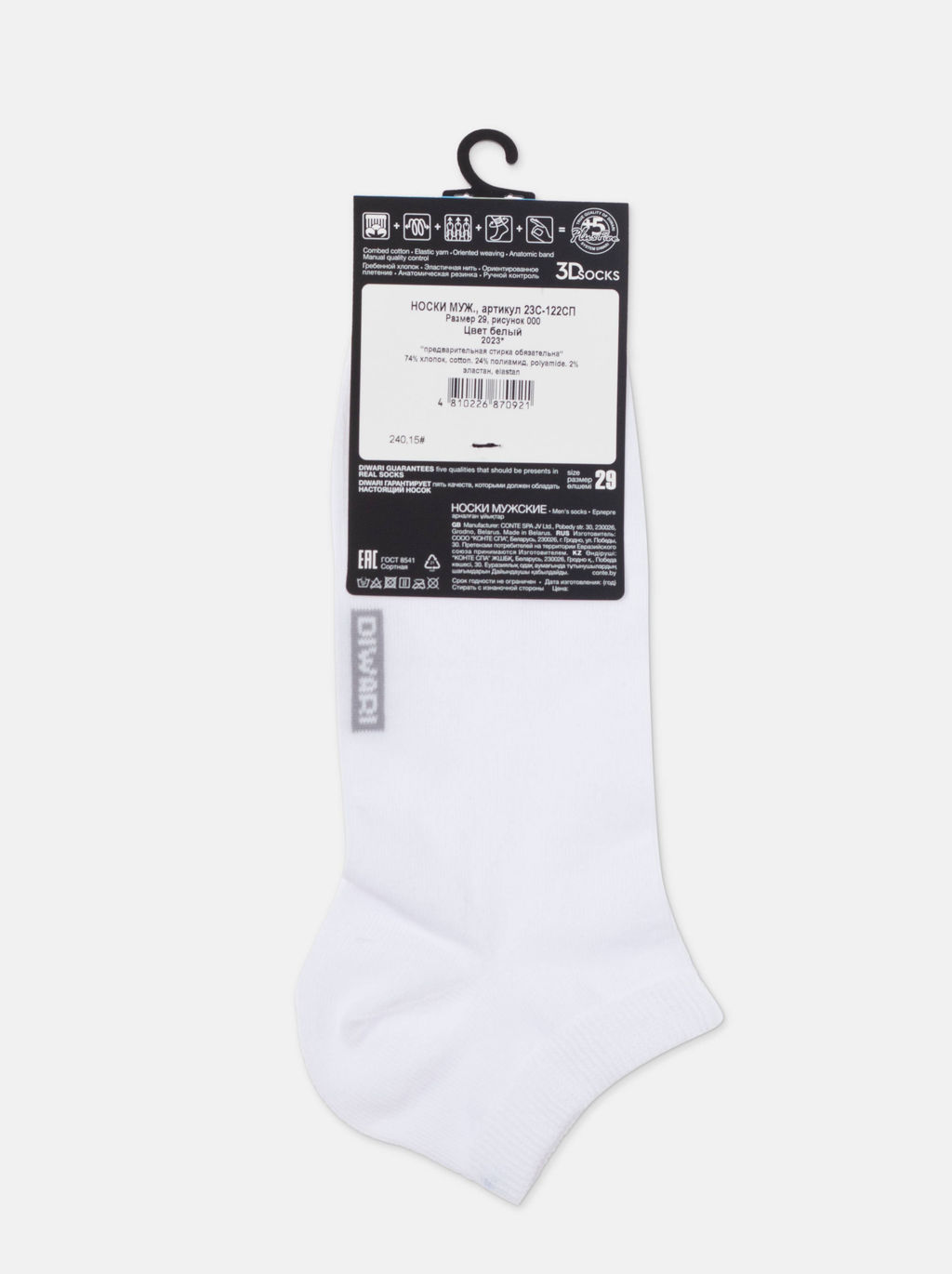 Цена за 2 пары. Носки мужские DIWARI 3DSOCKS Носки мужские 23С-122СП рис. 0 - Conte elegant фото 29