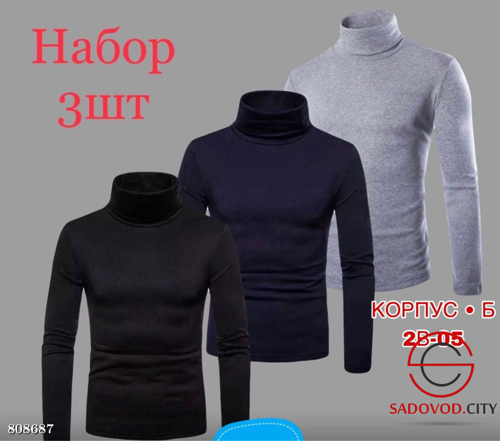 водолазки мужские 3 шт с начесом - Bruno фото 5