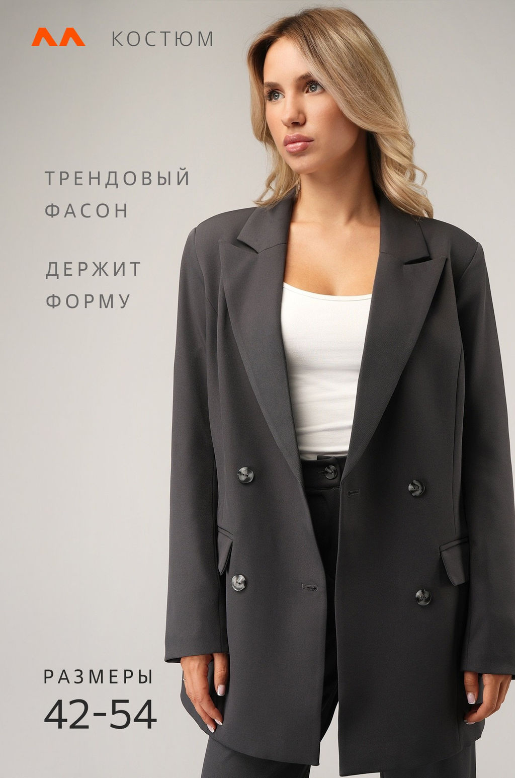 Женский классический костюм Happyfox
