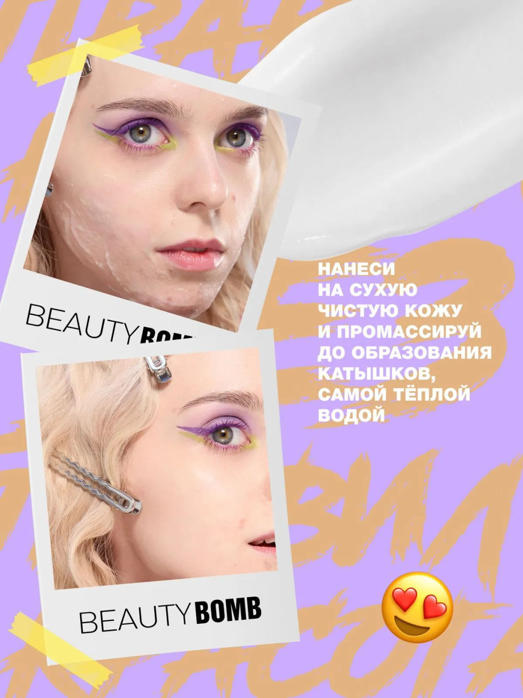 Пилинг-скатка для лица Beauty Bomb Acne Fighter  фото 3