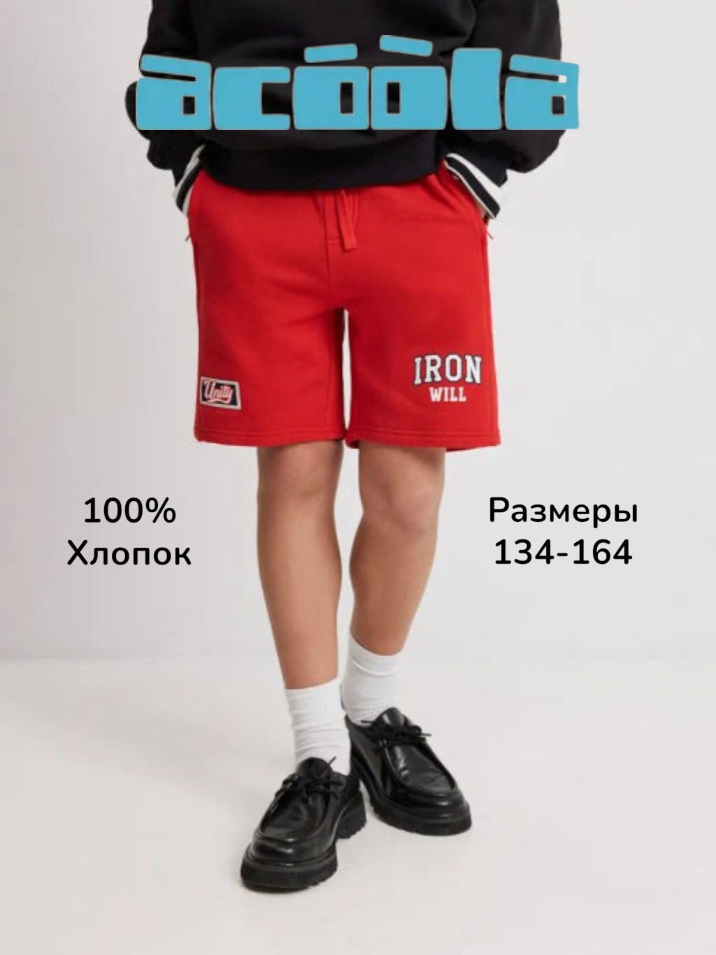 ACOOLA / Шорты детские для мальчиков Onca красный