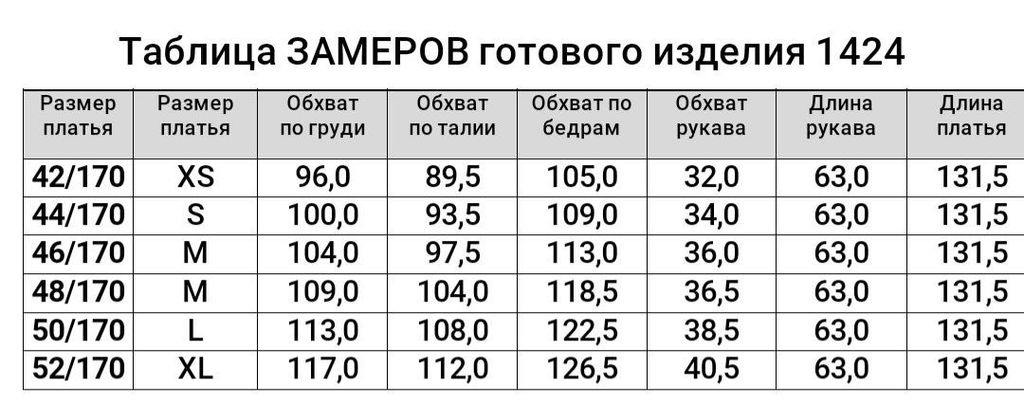 Платье 1424 - Rinka фото 10