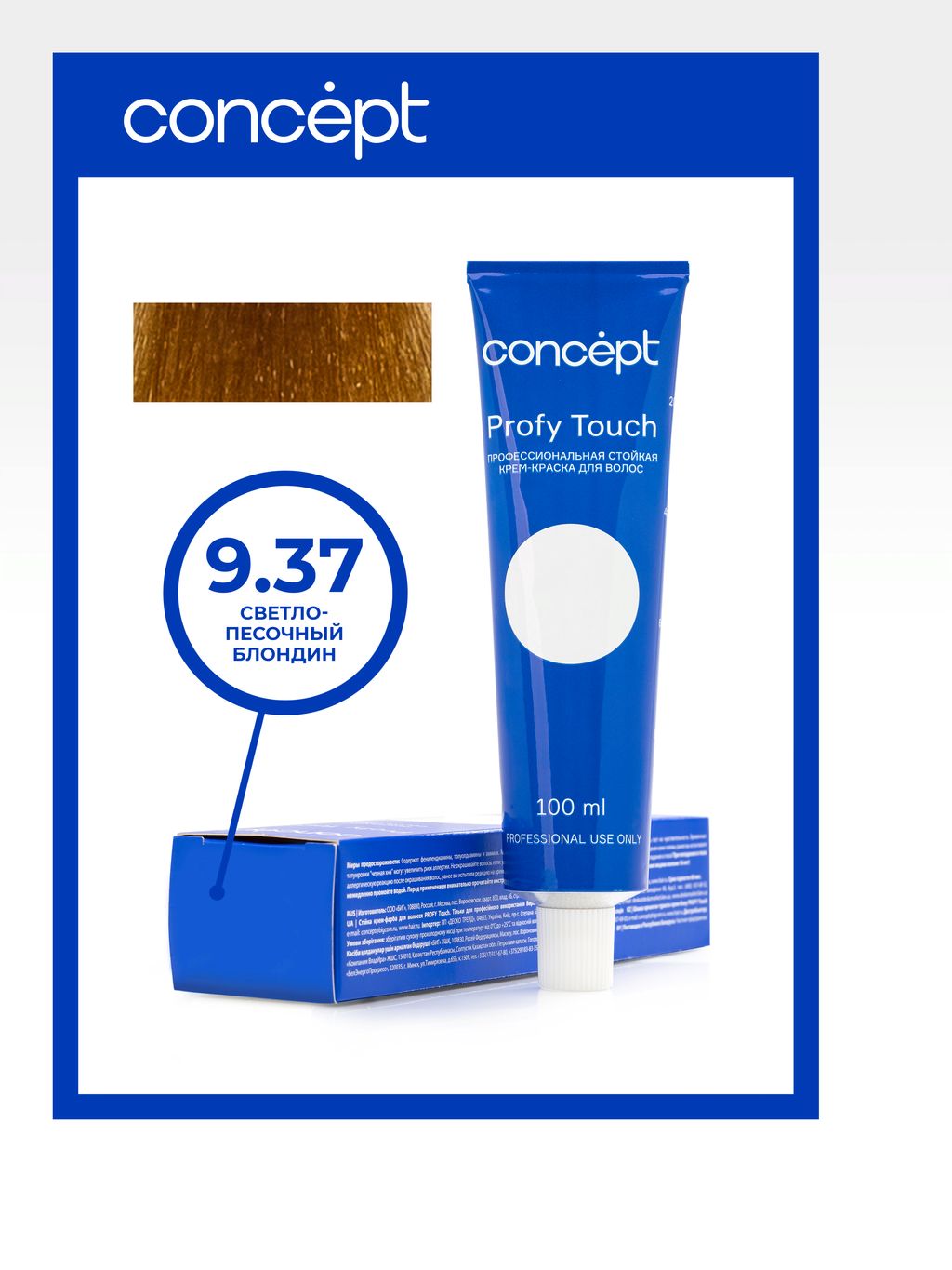 9.37 Стойкая крем краска Profy Touch Concept Светло-песочный блондин (Very Light Sand Blond), 100 мл  фото 2