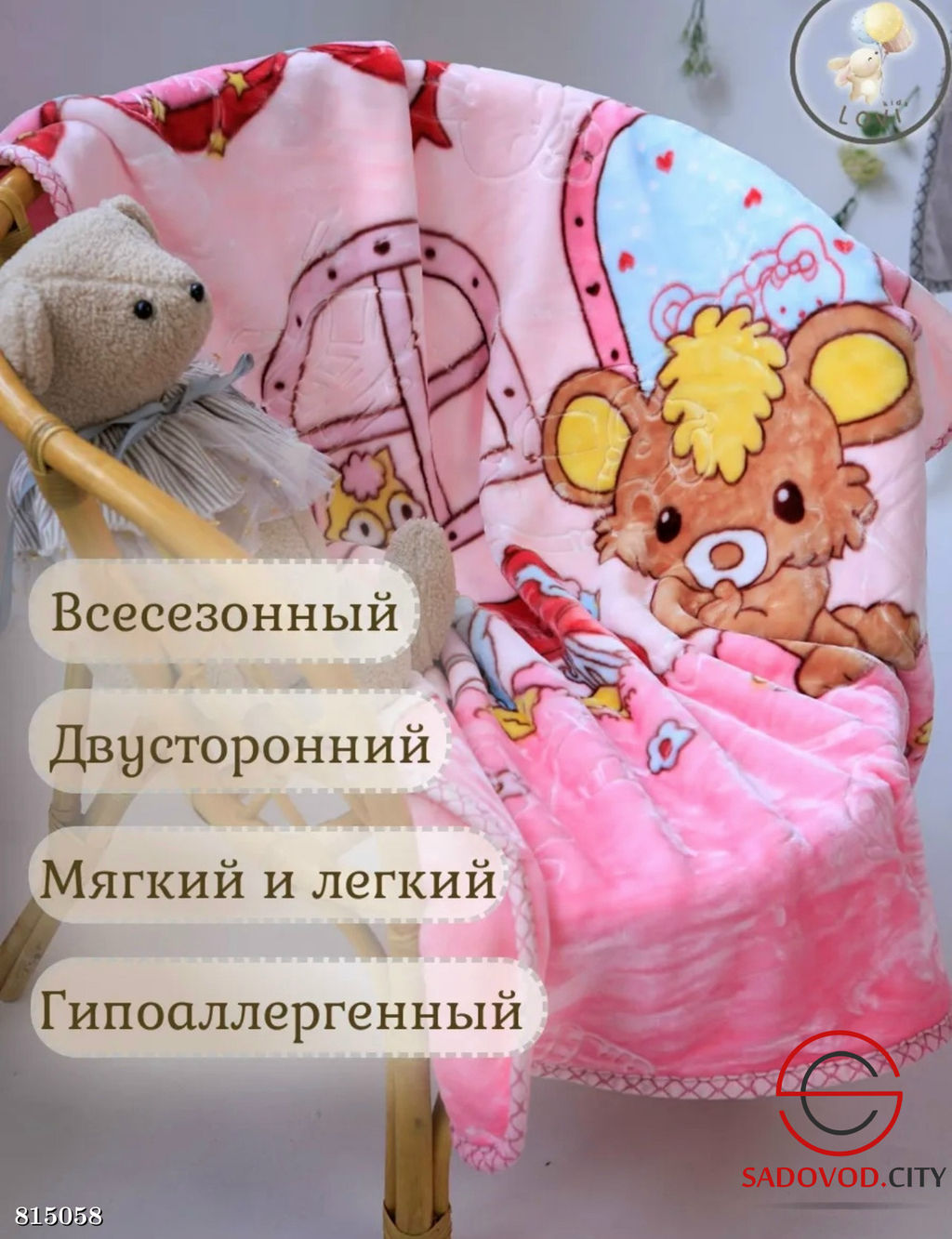 Плед на флисе для детей