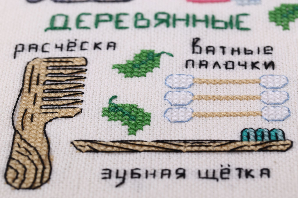 Набор для вышивания PANNA PZ-7307 Ноль отходов 27.5 х 27.5 см