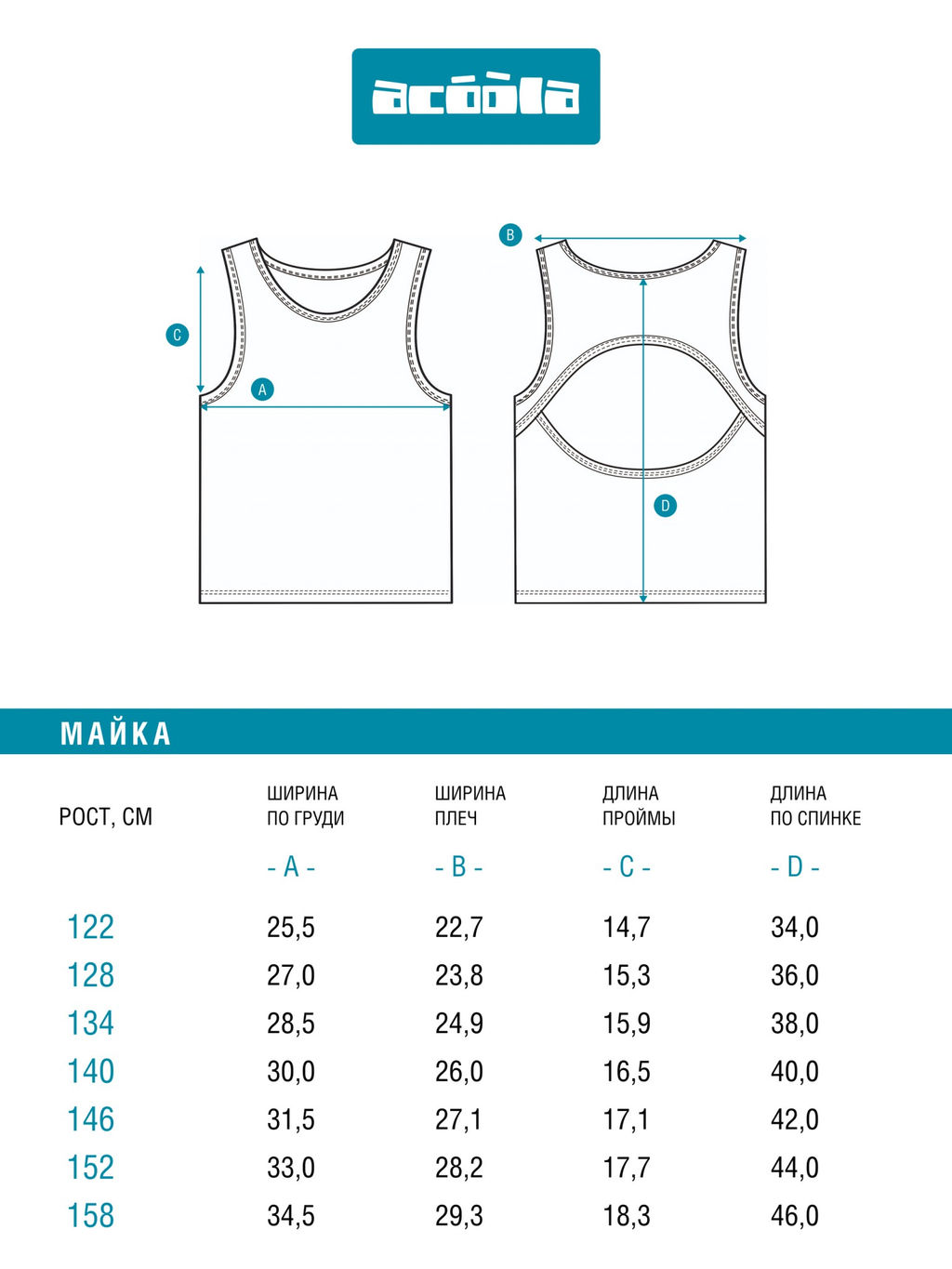 ACOOLA / Майка-топ детский для девочек Akatsia красный фото 4