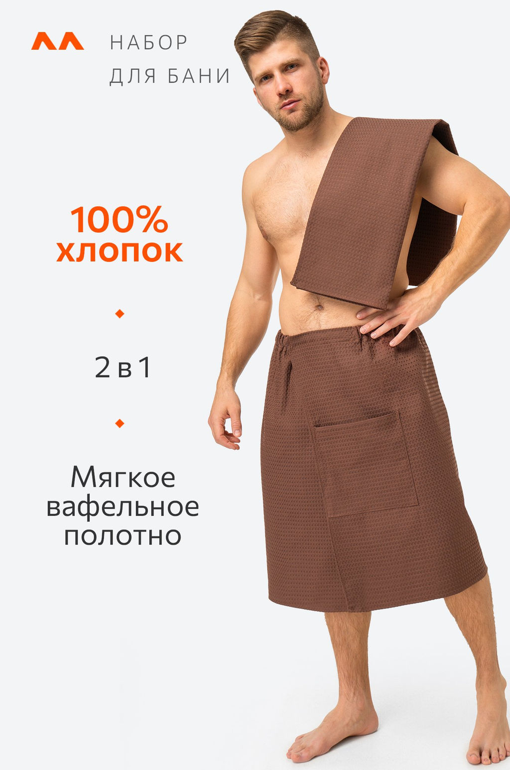 Набор для бани мужской Happy Fox Home фото 15