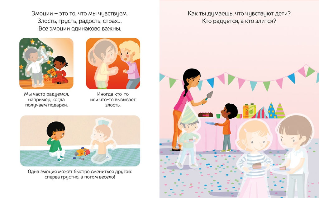 Я не злюсь! Моя первая книжка про эмоции (с наклейками). Брюнеле М. - Махаон фото 2