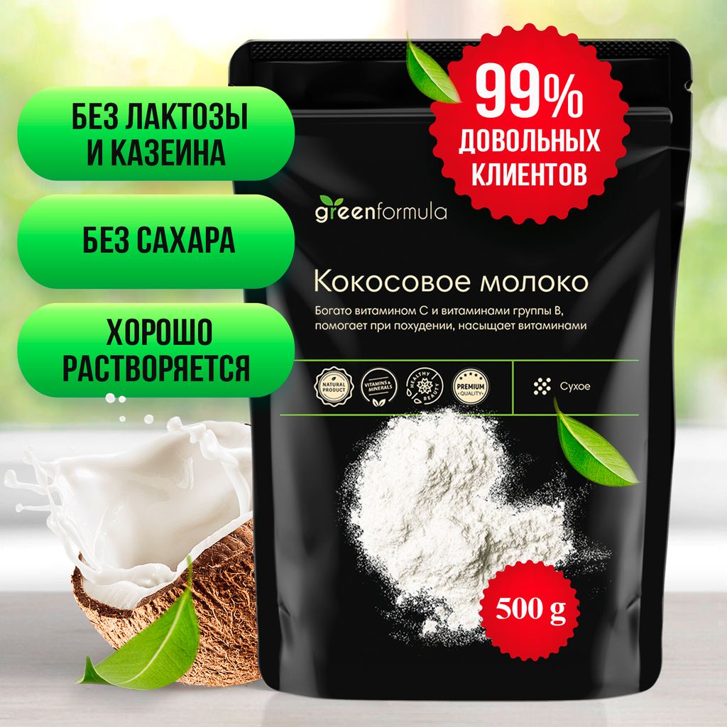 GF Сухое кокосовое молоко 1000 гр