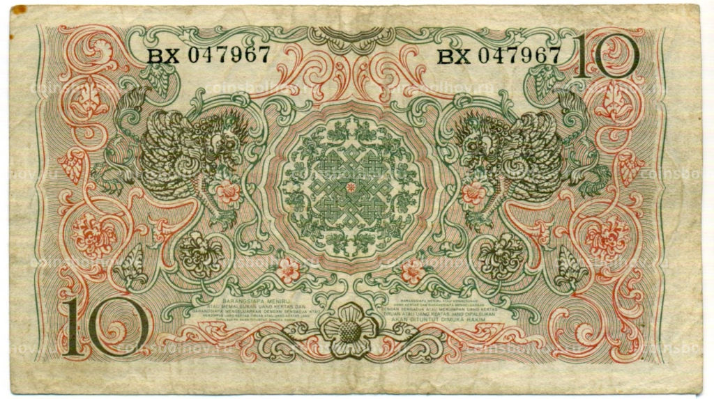 10 рупий 1952 года Индонезия