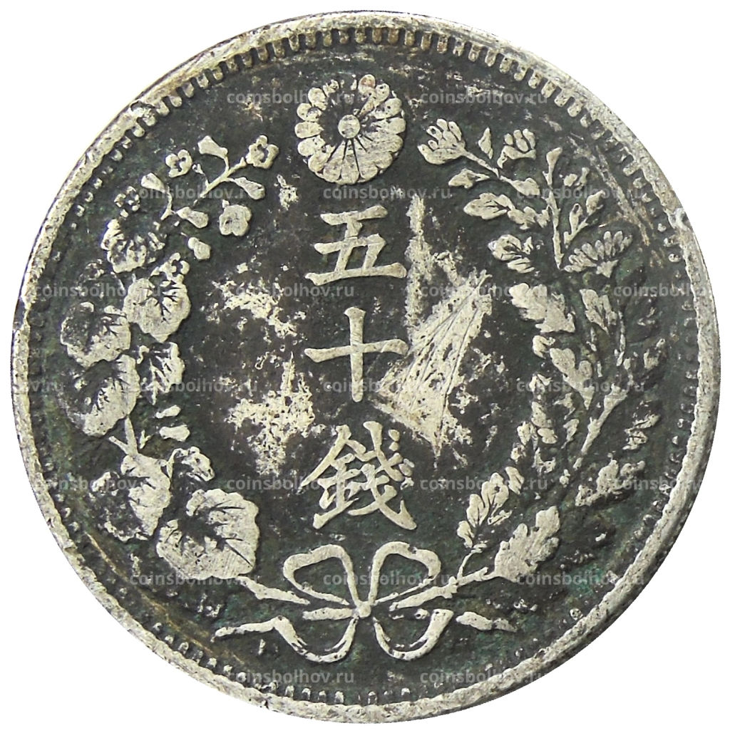 50 сен 1898 года Япония