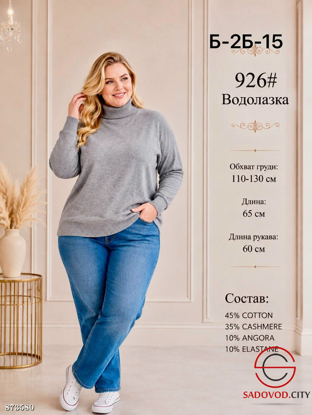 Водолазка женская однотонная - Fiona фото 10