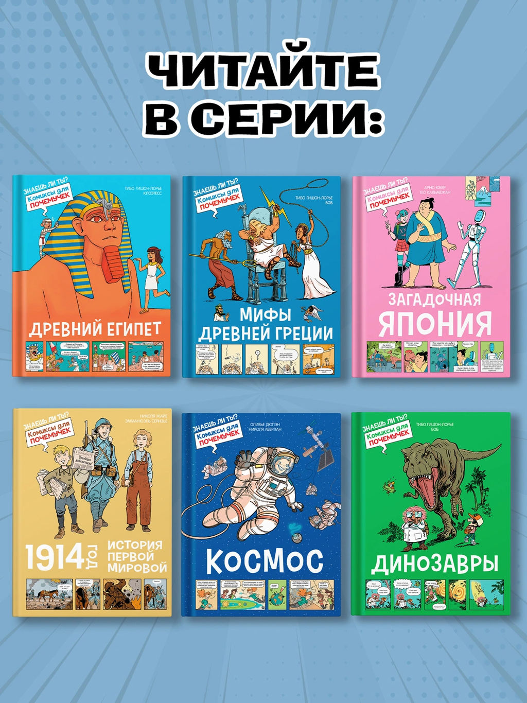 Мифы Древней Греции. Гишон-Лорье Т. - Махаон фото 10