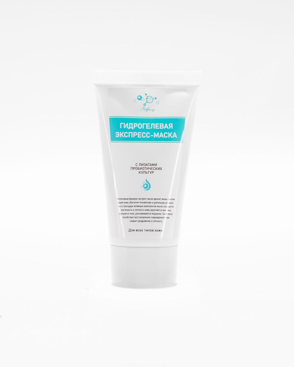Гидрогелевая экспресс-маска, туба 55 мл. - Микролиз фото 4
