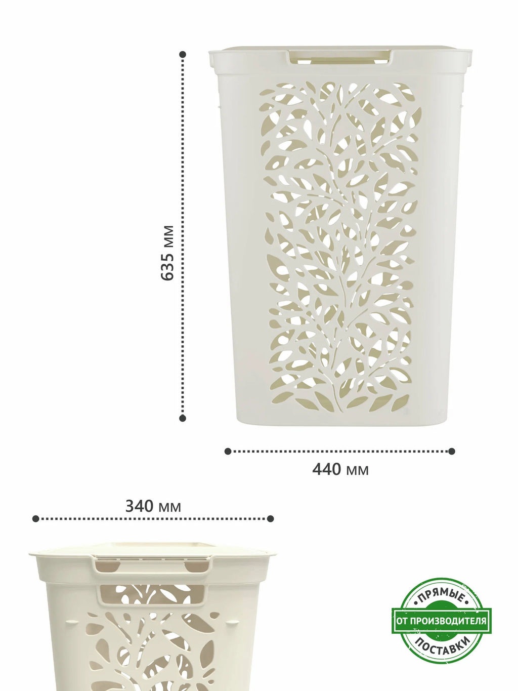 Корзина для белья с разделителем LEAVES 60л 440*340*635мм. арт.С48915 ПБ, С48917 ПБ