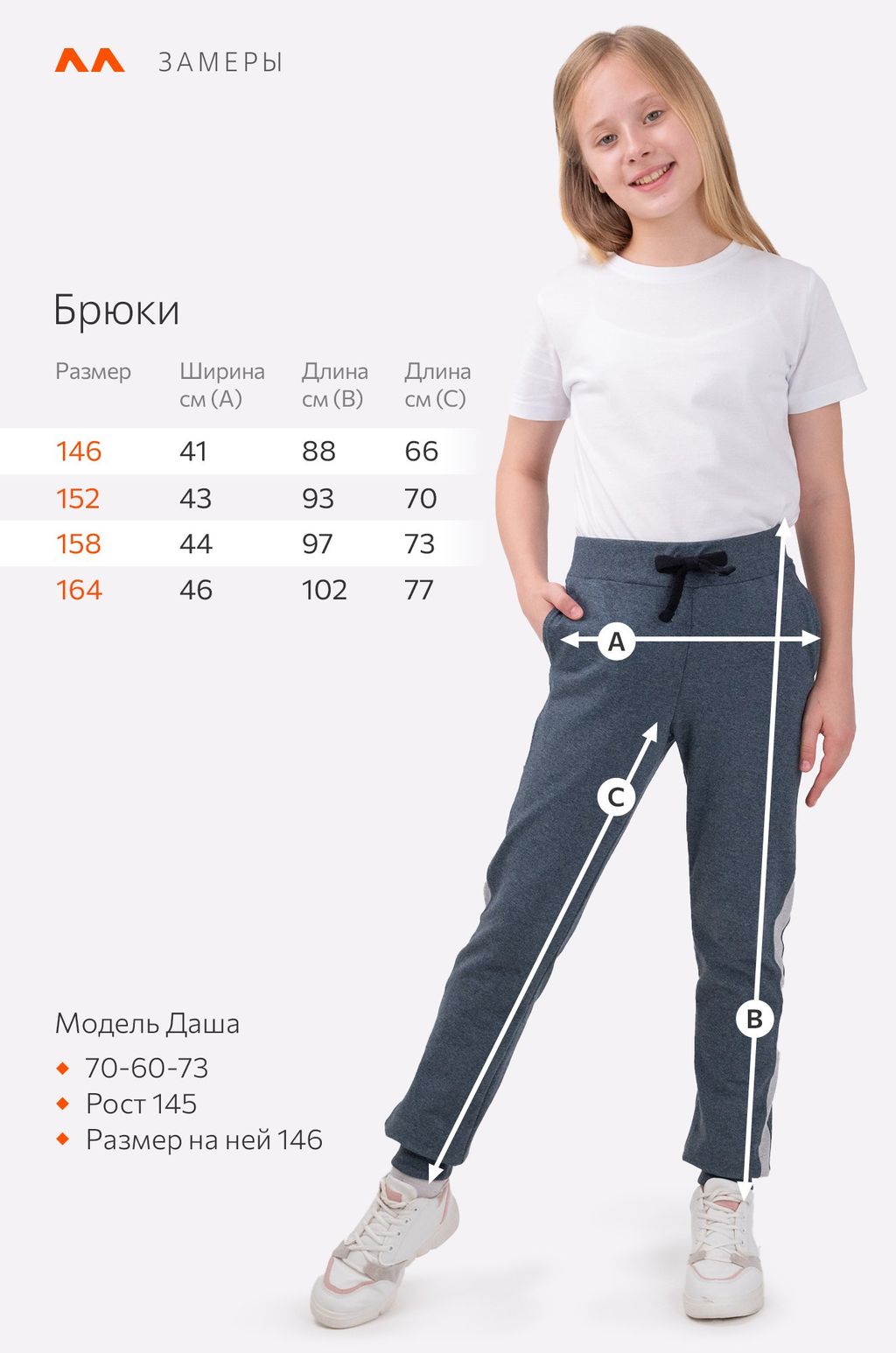 Детские брюки из футера Happy Fox  фото 2