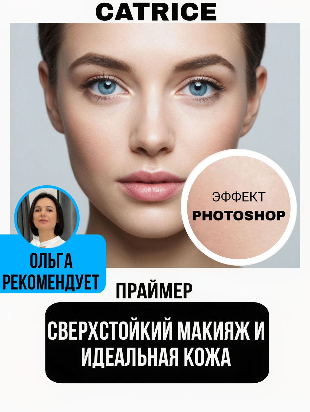 Праймер для лица увлажняющий Aqua Splash Grip Primer 948861 - Catrice фото 9