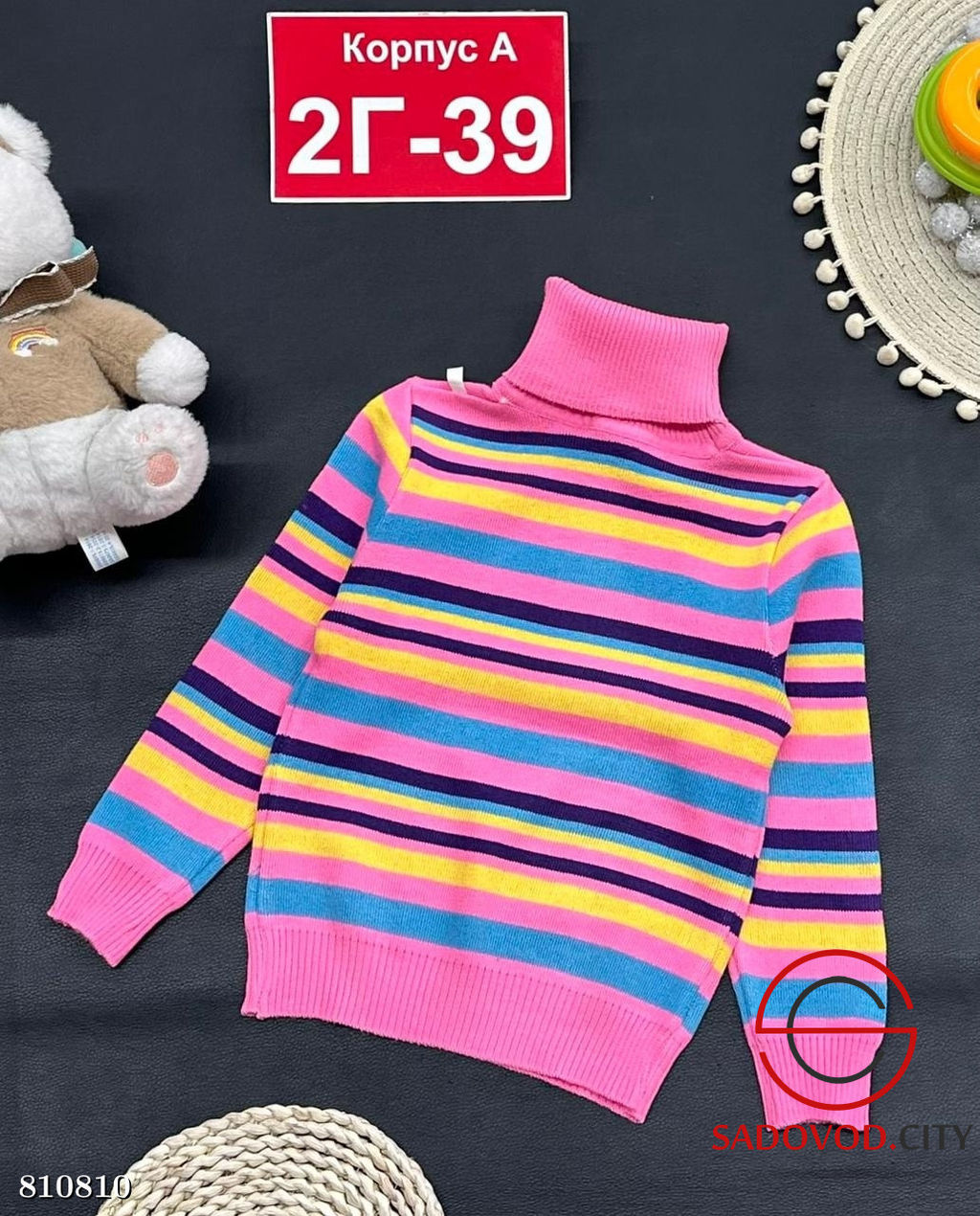 Свитер для девочек в полоску