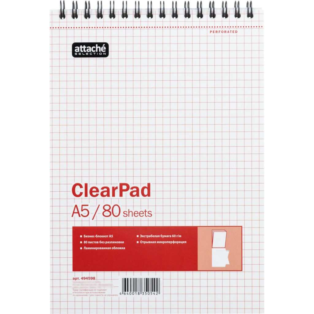 Блокнот 80л,без/лин,А5,Clear Pad,блок белый 60г/м - Attache фото 2