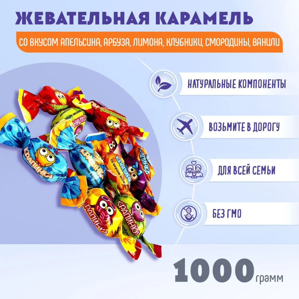 Крапинка МИКС (1030) жеват. карам. вес 1000 г (Жако)