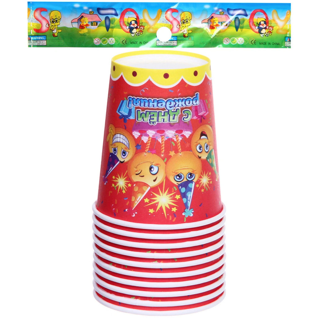 Стакан бумажный 0,2л в наборе 10 шт "С днем рождения! Смайлы"