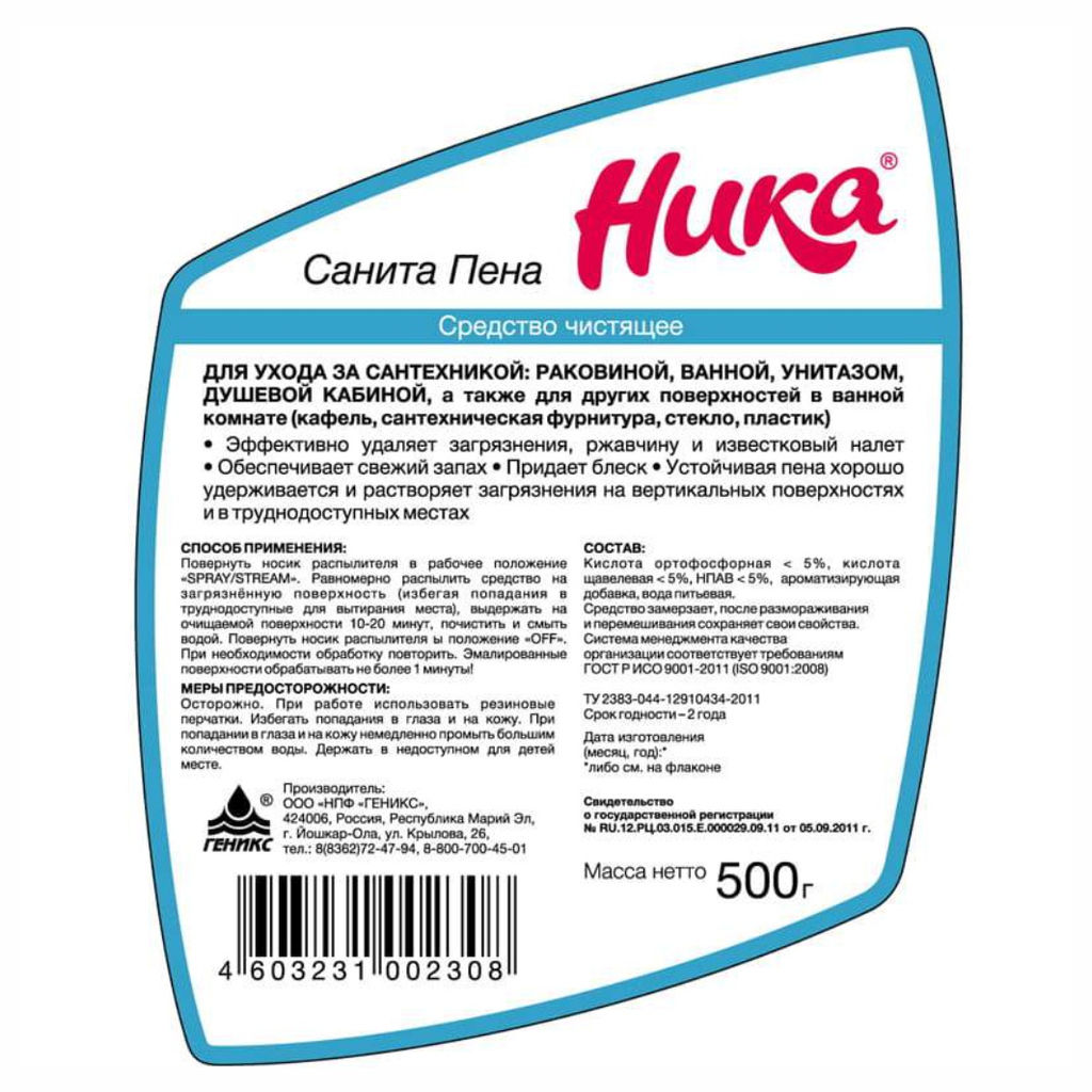Чистящее средство НИКА Санит пена для сантехники курок 0,5мл арт. 43072 (1880) НИКА  фото 2