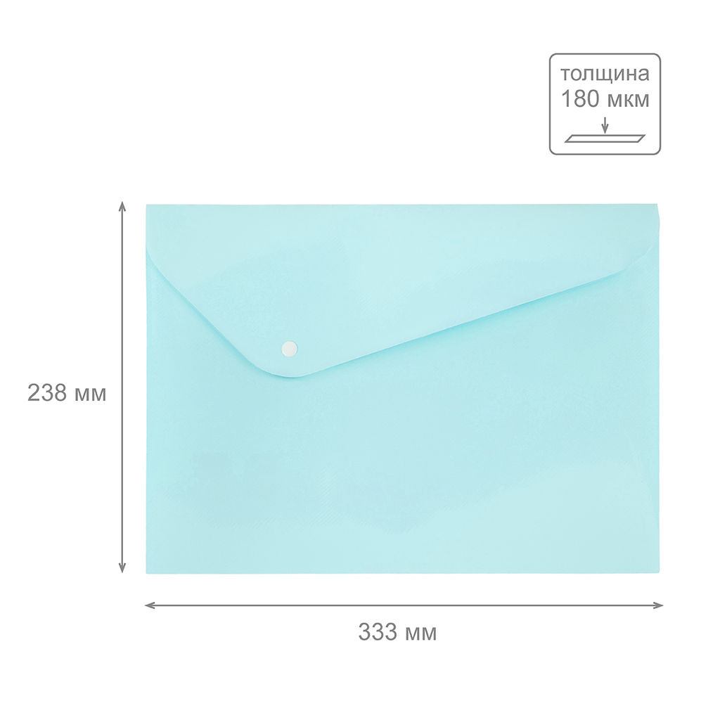 Expert Complete Trend Pastel Pastel Папка-конверт с кнопкой A4 180 мкм диагональ 20 шт. бирюзовый EC21017119