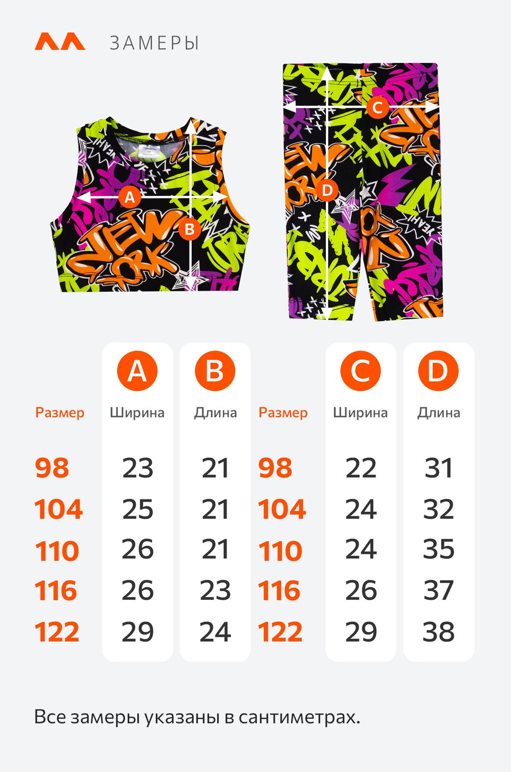 Летний костюм из бамбука для девочки Happyfox