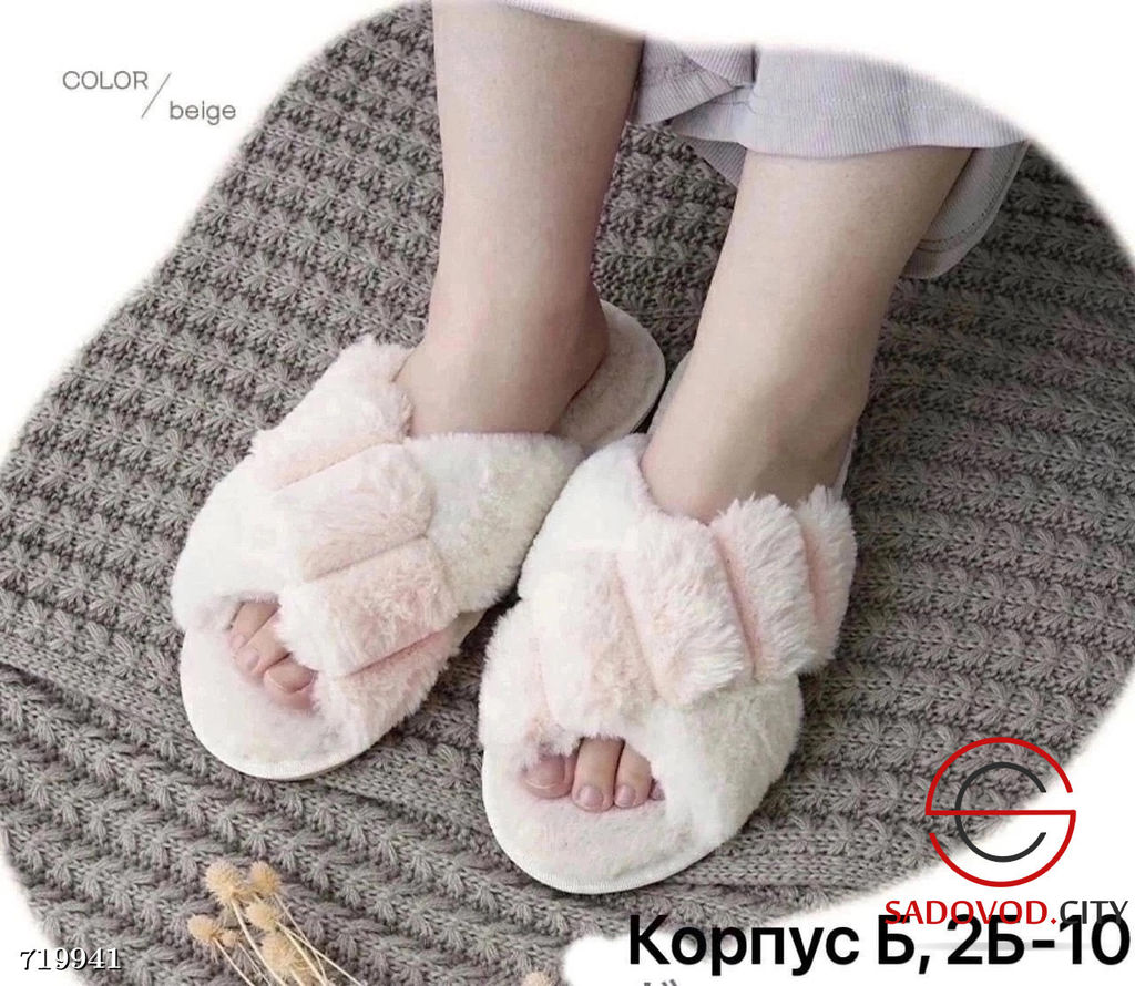 Тапочки женские для дома