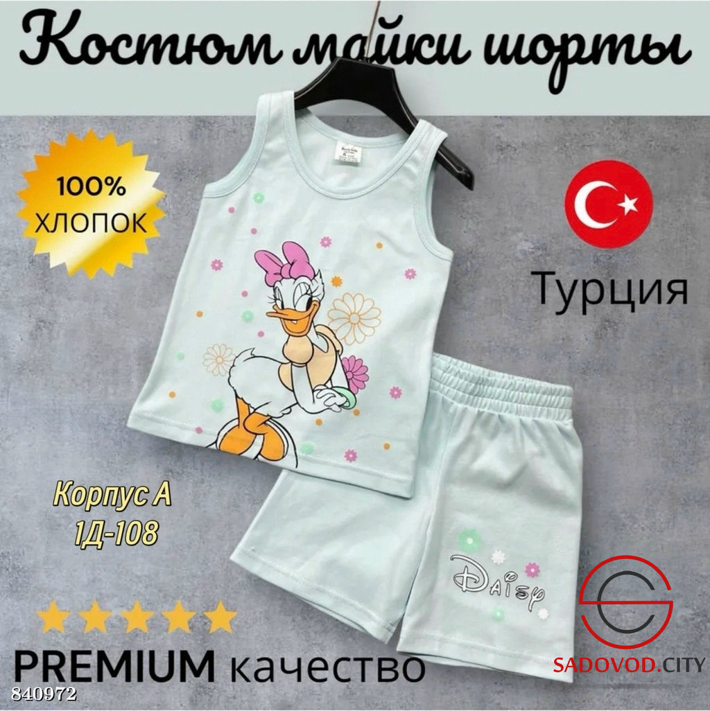 Костюм детский с принтом