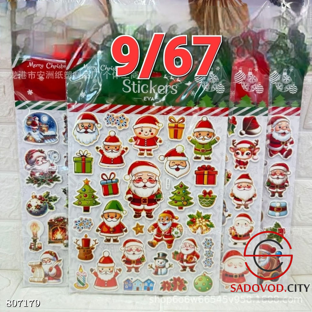 Наклейки стикеры НОВОГОДНИЕ А4