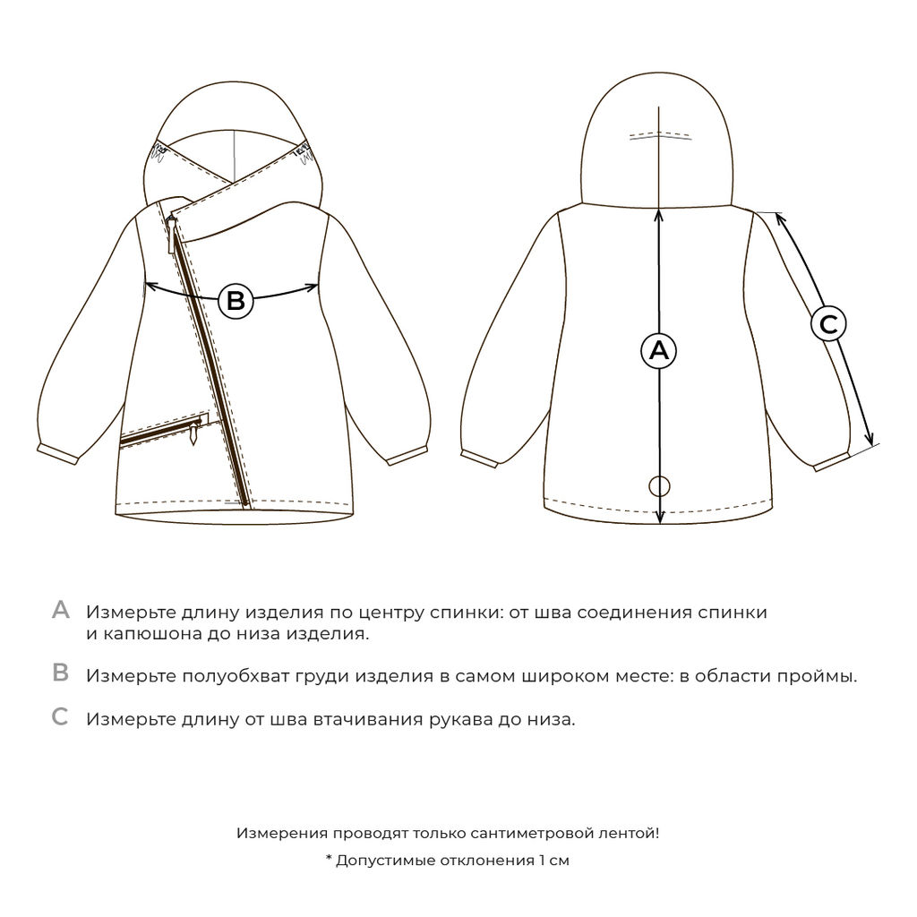 Куртка демисезонная "Слива"