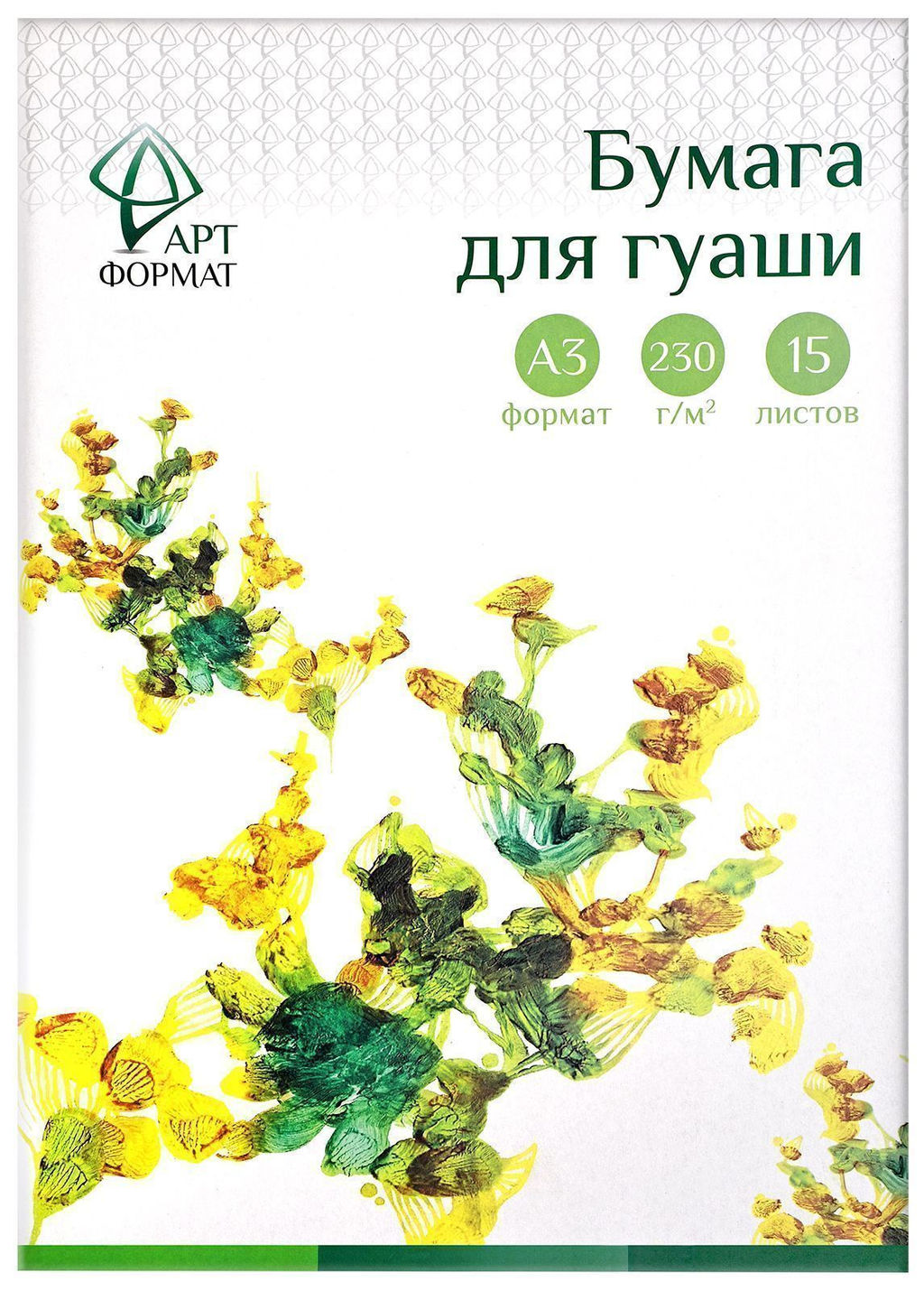 Бумага для гуаши АРТформат А3, 15 листов