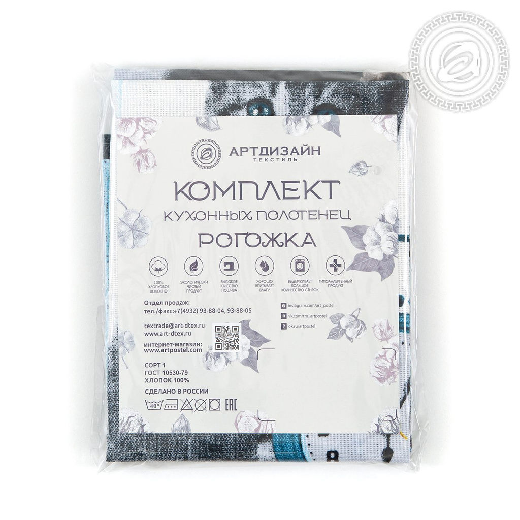 Набор полотенец из рогожки "Маркос" 45*60/3 шт. - 45*60 Полотенца из рогожки