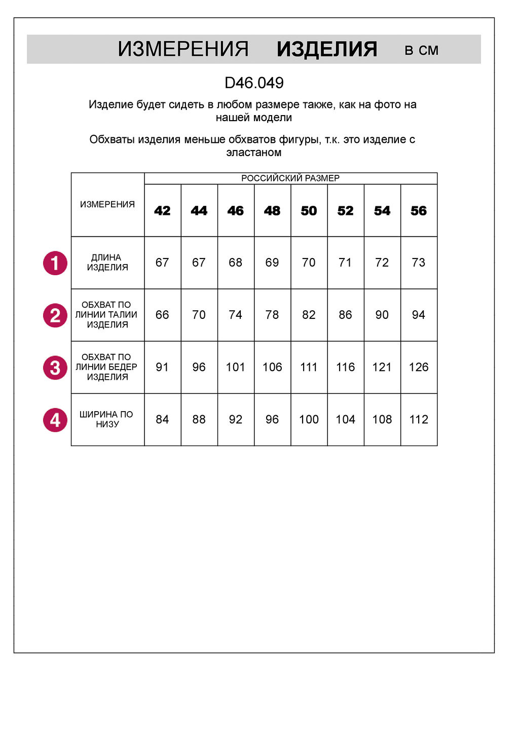ЛИКВИДАЦИЯ / Юбка с карманами из тонкого футера с эластаном - Vilatte фото 7