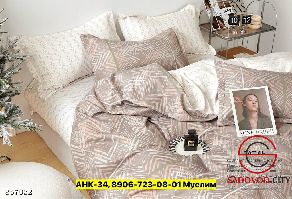 Постельное белье комплект