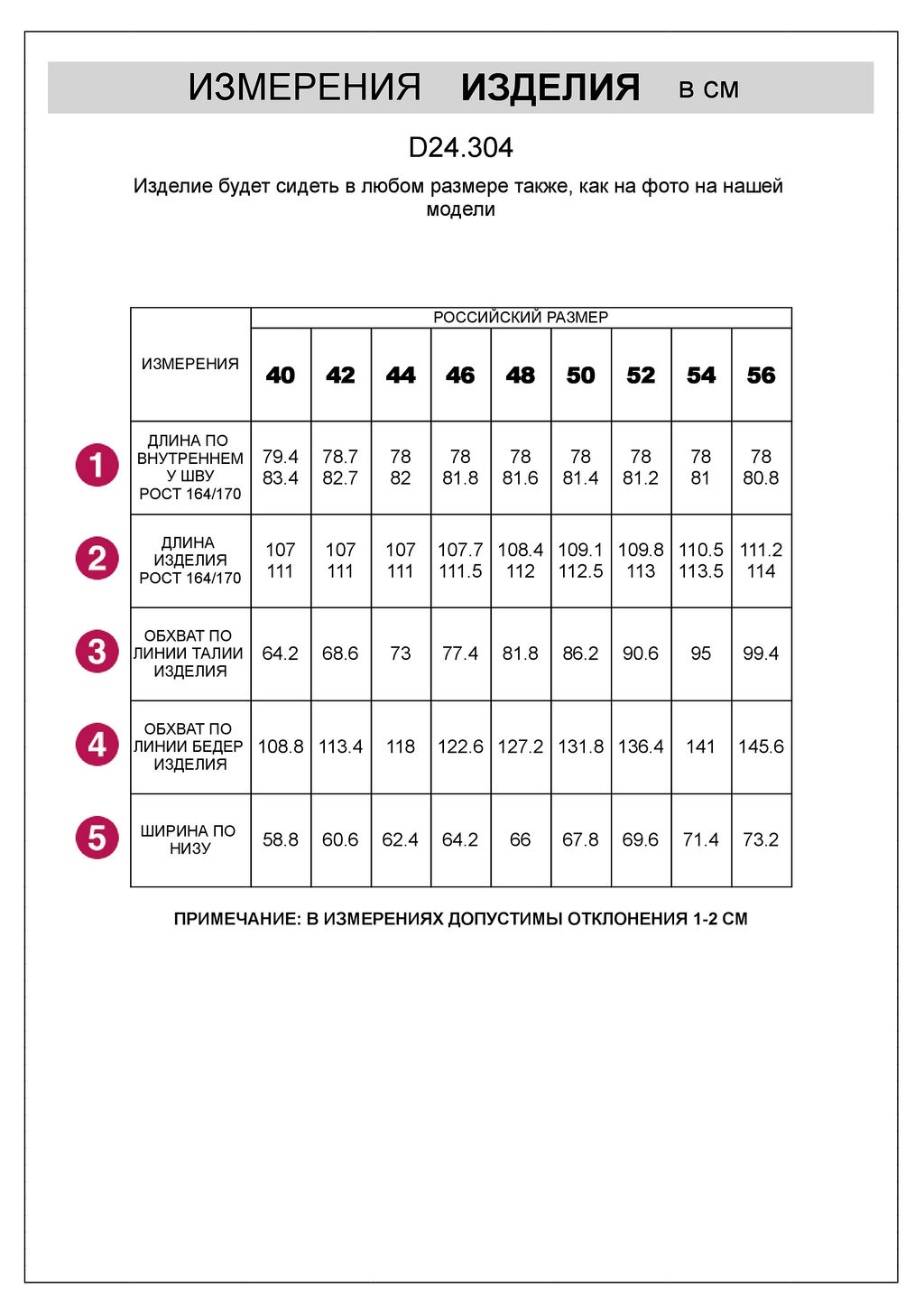 Брюки палаццо широкие из струящегося сатина - Vilatte фото 5