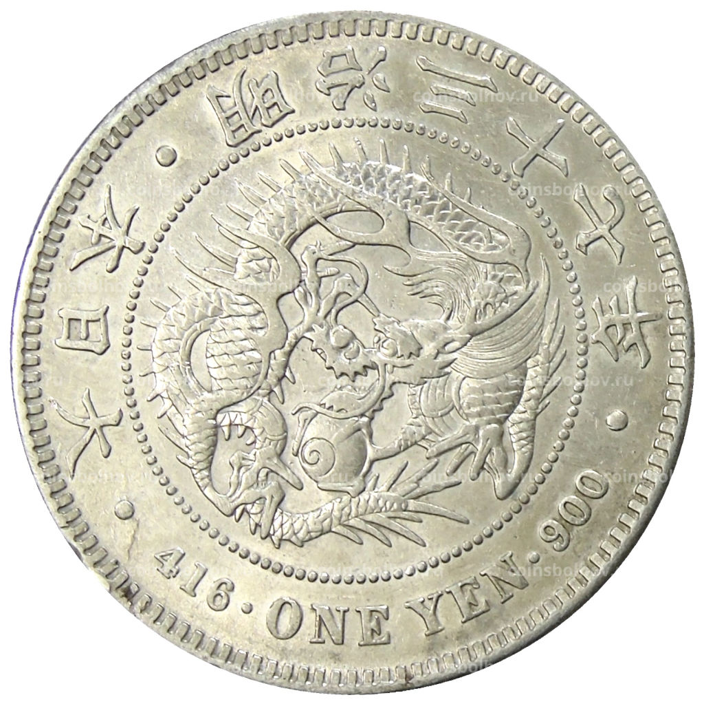 1 йена 1904 года Япония