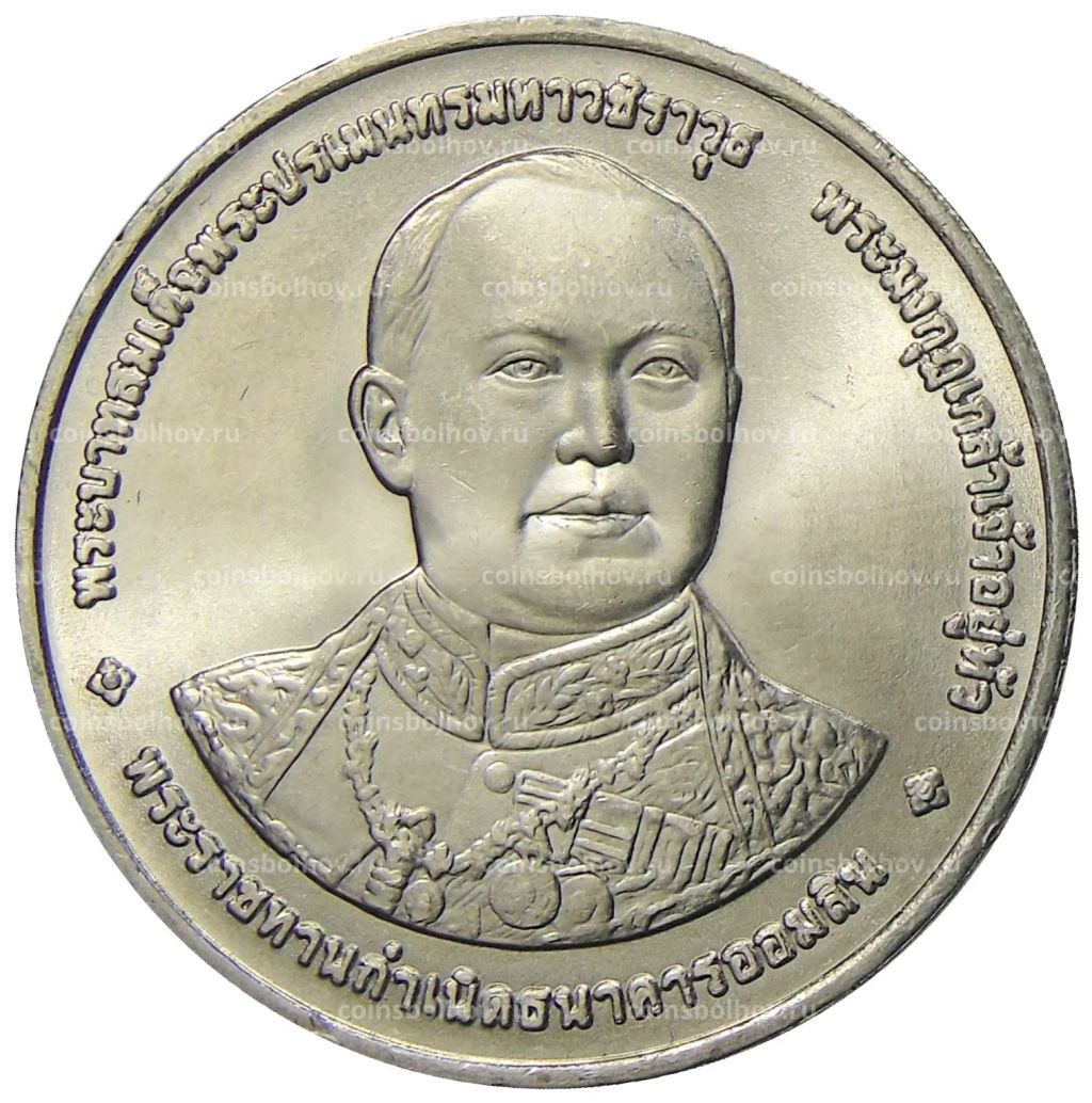 20 бат 1997 года Таиланд 84 года Сберегательному банку Таиланда