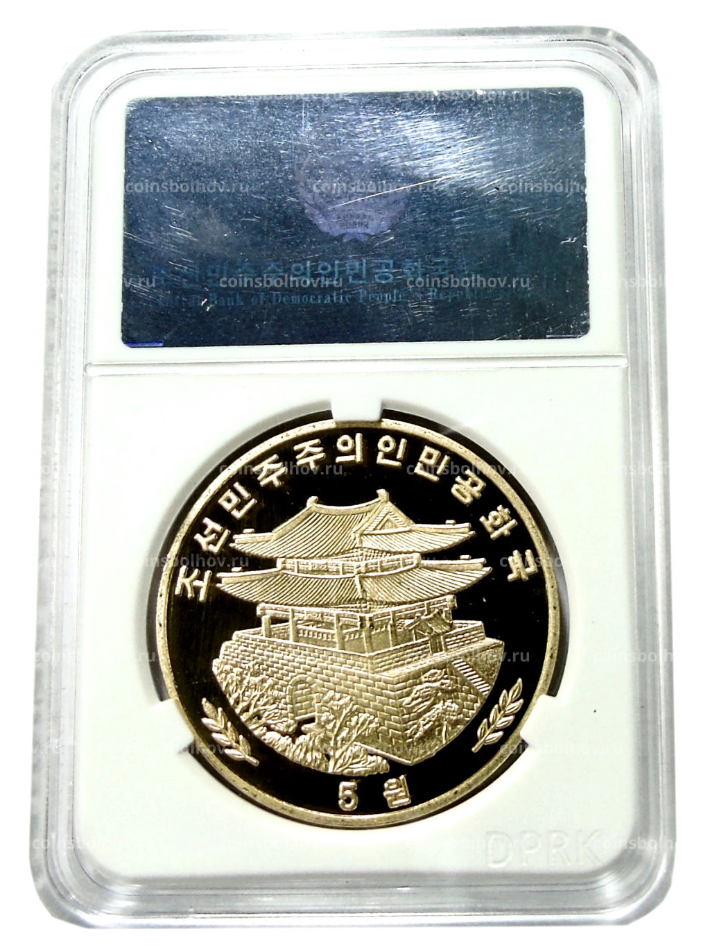 Монета 5 вон 2015 года Северная Корея Национальный музей Кореи в Сеуле  Народная живопись (В слабе Центрального банка КНДР)