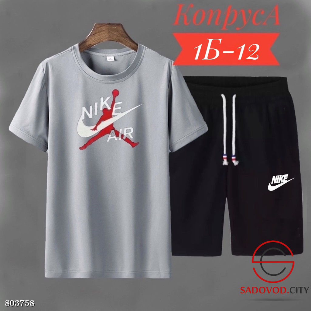 Костюм для мужчин спортивный