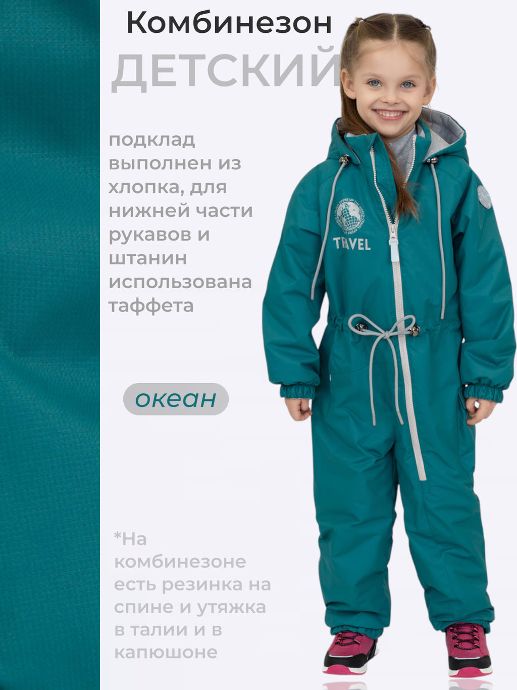 Комбинезон демисезонный океан - Arctic kids фото 63