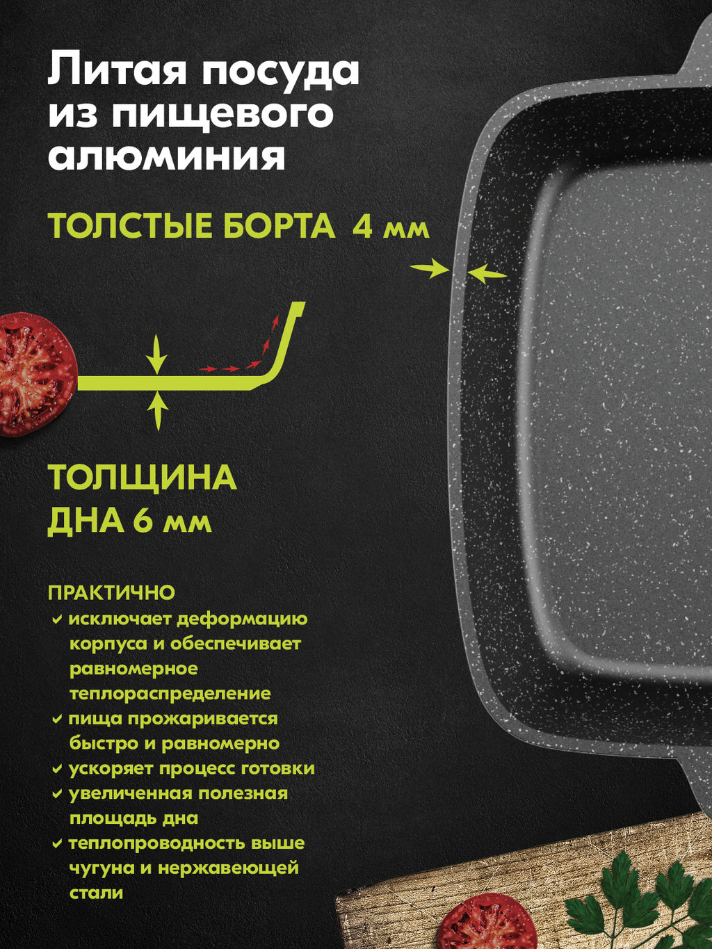 Жаровня алюмин. 26х26см (АП) Гранит black (38802) (Мечта)