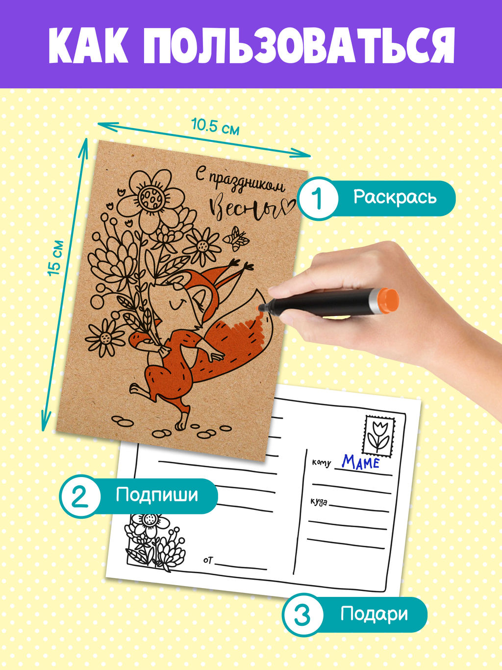 Раскраски Раскрась и подари открытку арт. 56915/ 10 НА КРАФТ-БУМАГЕ - Феникс+ фото 3