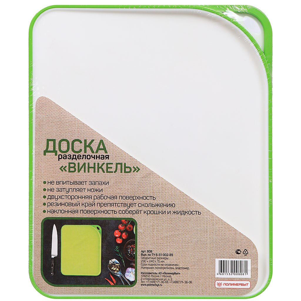Доска разд.пласт. "Винкель" "Премиум",Granite 29*24 , арт. С808, С80816