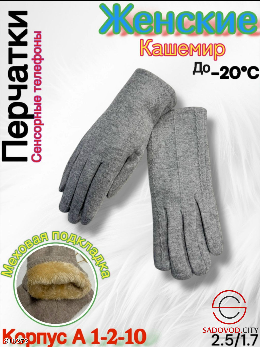 Женские перчатки выполнены из кашемира - Bruno фото 6