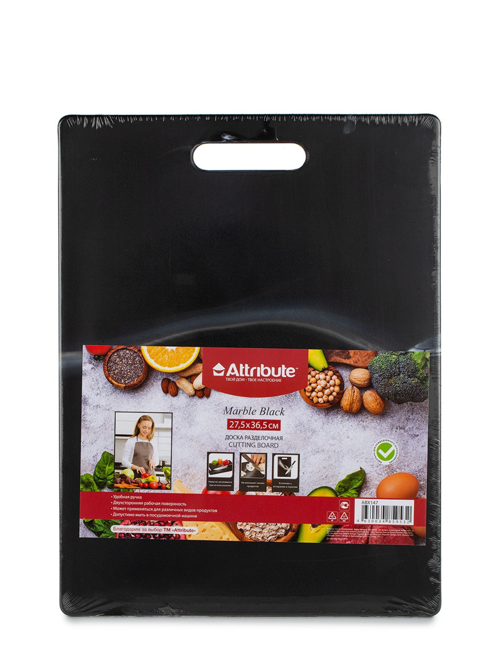 Доска разделочная 27,5*36,5 см MARBLE BLACK арт. ABX147