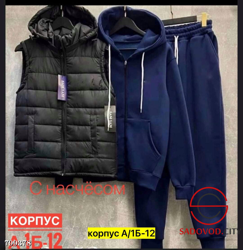 Костюм тройка для мужчин с начесом - Bruno фото 3
